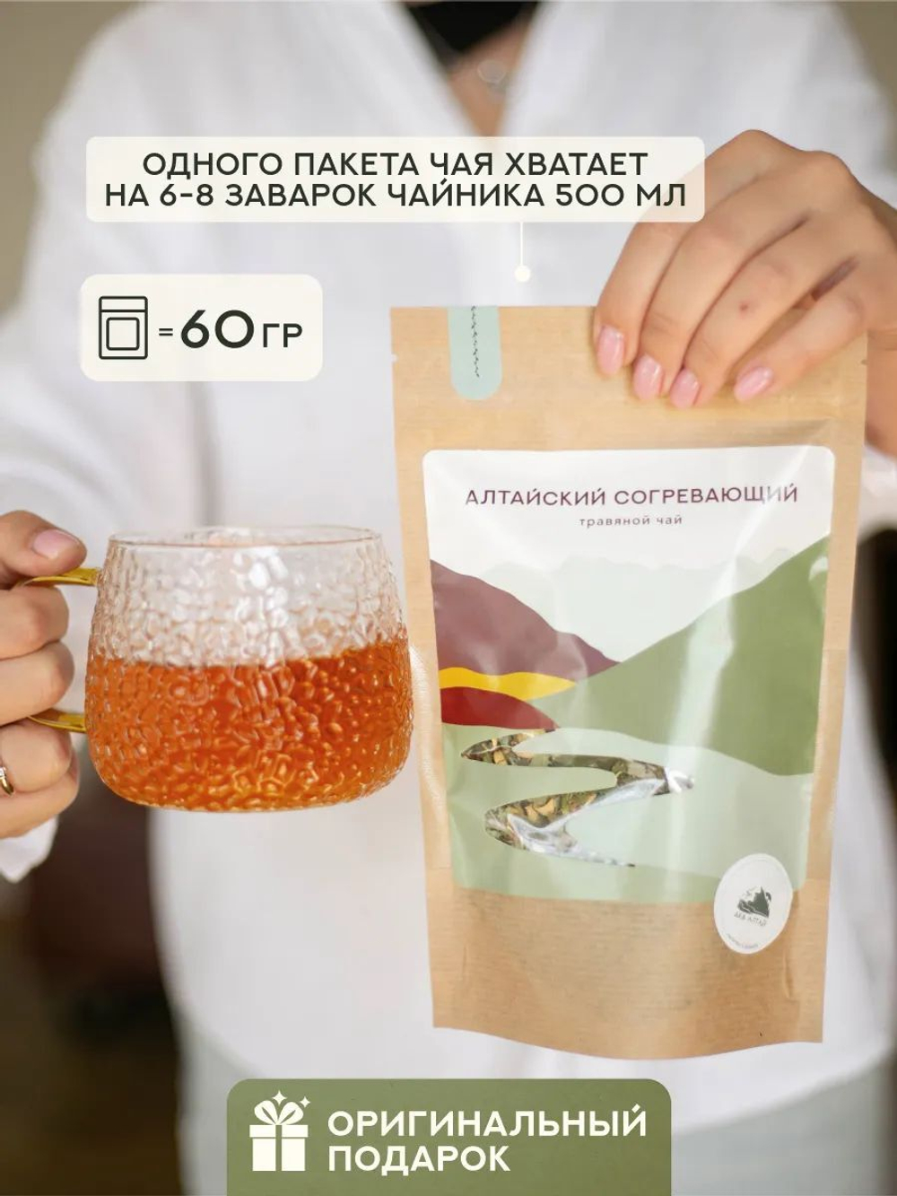 Набор для заваривания чая (Алтайский товар)