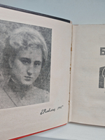 Берлин, май 1945. Записки военного переводчика