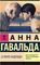 35 кило надежды