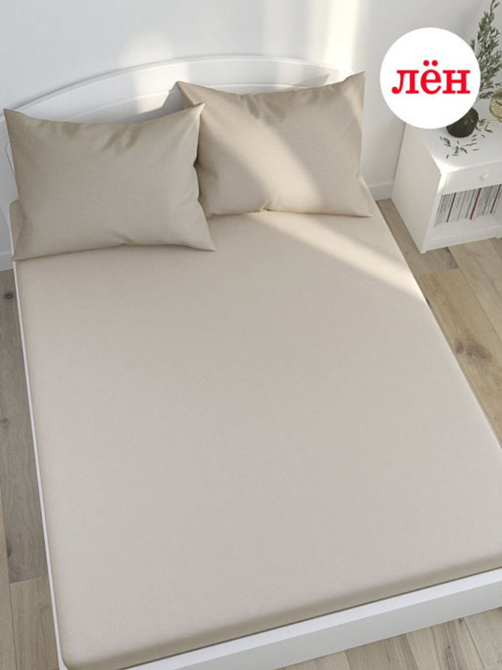 Простынь Сказка "Эко" 240х215 см , лён