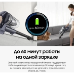 Пылесос беспроводной, моющий Samsung VS20B75ADR5/EV