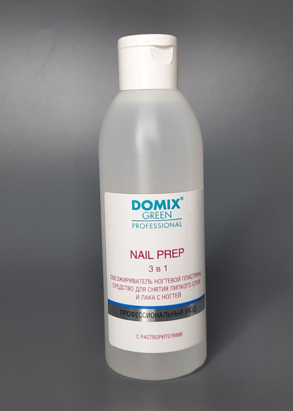 Domix NAIL PREP 3 в 1 Обезжириватель ногтевой пластины и средство для снятия липкого слоя, 200мл