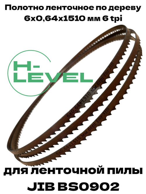 Полотно ленточное по дереву HOREK WOOD 6х0,64х1510 мм 6 tpi JIB 1005020065000