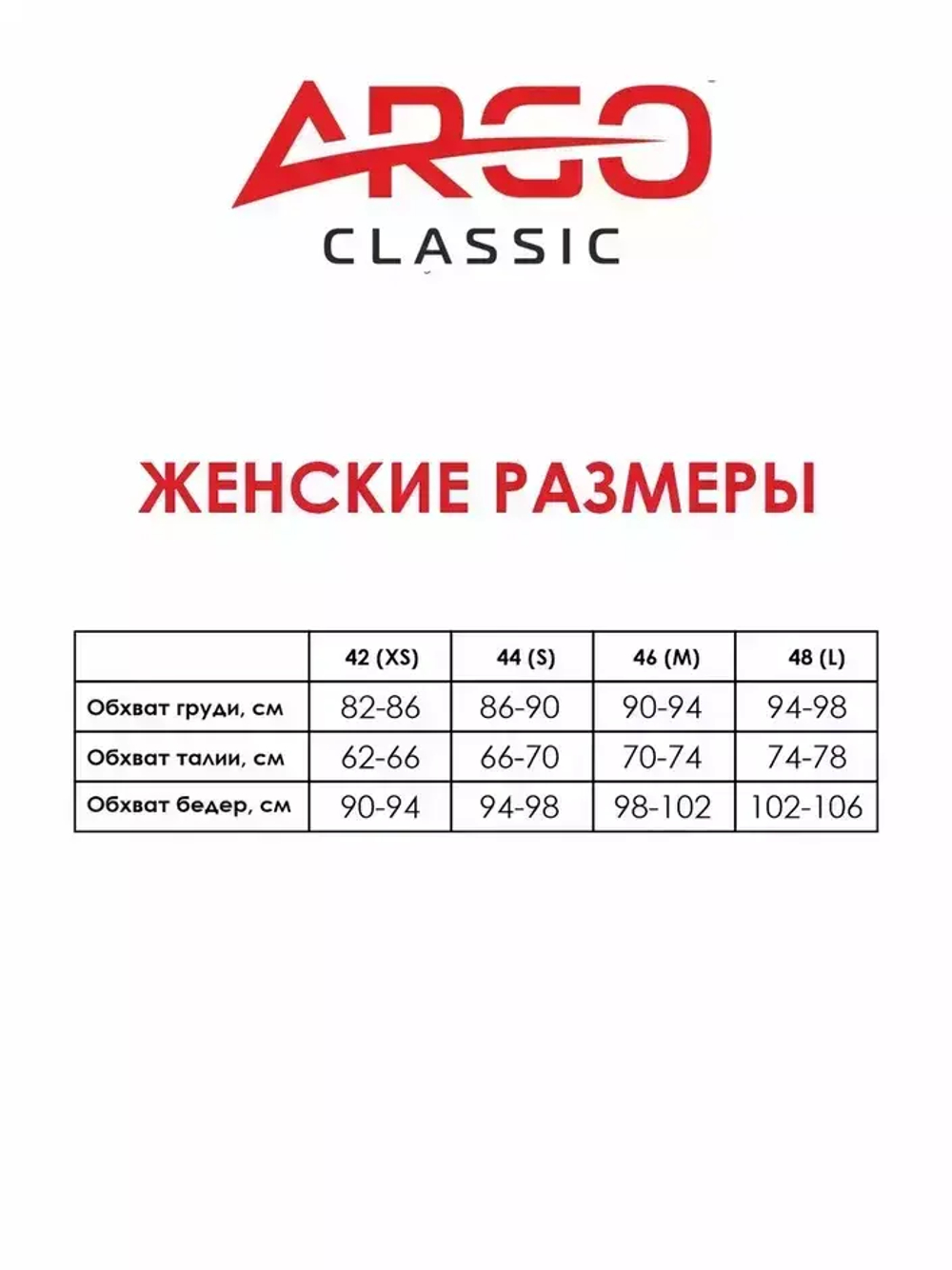 Короткий топ ARGO CLASSIC