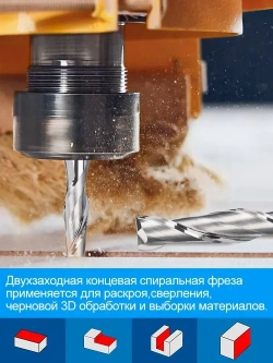 Фреза концевая двухзаходная , 6х25х50 мм