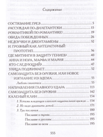 Застывшее эхо
