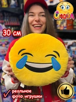 Мягкая игрушка Смайл Подушка смайлик круглая