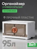 Шкафчик пластиковый