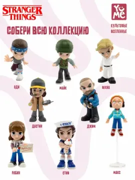 Фигурка-сюрприз Очень странные дела Портал в Изнанку