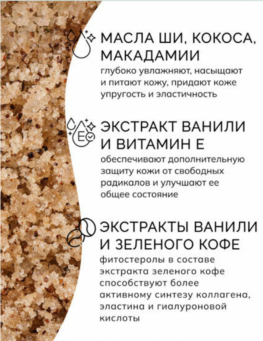 Скраб-эксфолиант соляной для тела savonry ванильный эспрессо
