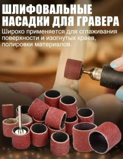 Набор шлифовальных барабанов для гравера XCAN 80 грит, с оправками 12,7мм, 102 предмета