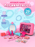 Набор парикмахера 29 предм. чемод. BX62