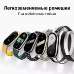 Фитнес-браслет Xiaomi Smart Band 8 Чёрный Global