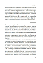 Современное язычество