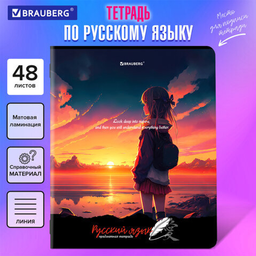 Тетрадь предметная ANIME GIRLS 48л, матовая ламинация, РУССКИЙ ЯЗЫК, линия, подсказ, BRAUBERG,404755