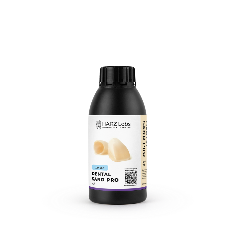 Смола Dental Sand PRO, цвет А1-А2/A3