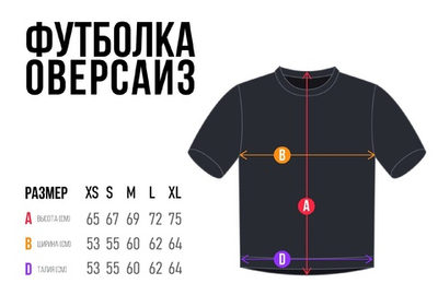 Футболка Hook Вместе