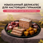 Влажный корм Мнямс Деликатес Паштет из телятины с тыквой для щенков всех пород "Асадо по-аргентински" 200 г