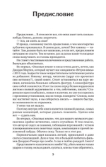 Опасные земли