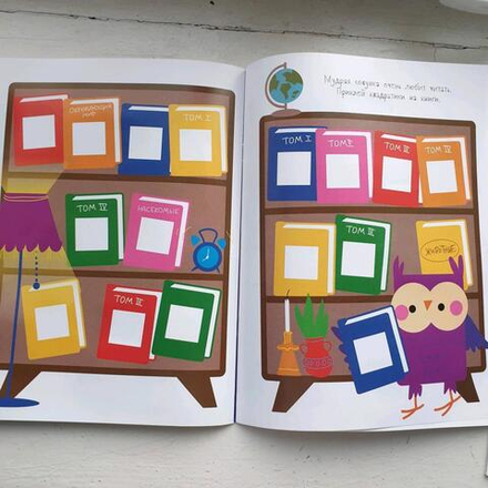 Мои первые развивающие наклейки. Квадратики