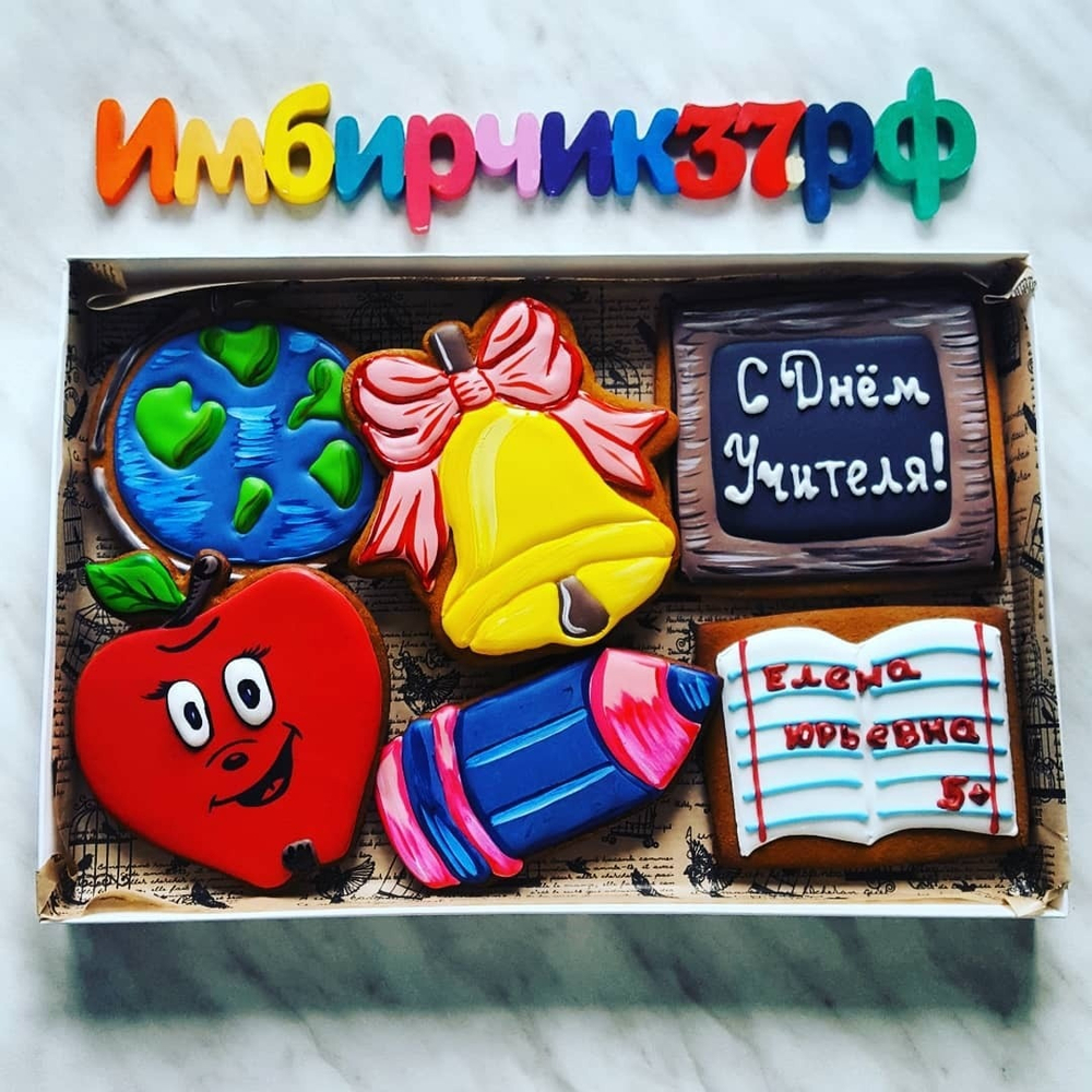 Имбирные пряники День учителя