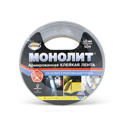 Лента армированная МОНОЛИТ 48ммх40м серая AVIORA 302-180