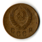 2 копейки 1939 год