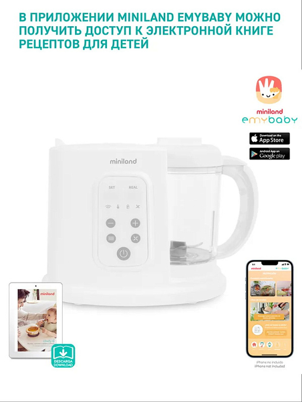 Многофункциональный кухонный комбайн Miniland Chefy 6 в 1