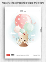 Трансфер для декупажа переводной рисунок для поверхностей детский 056