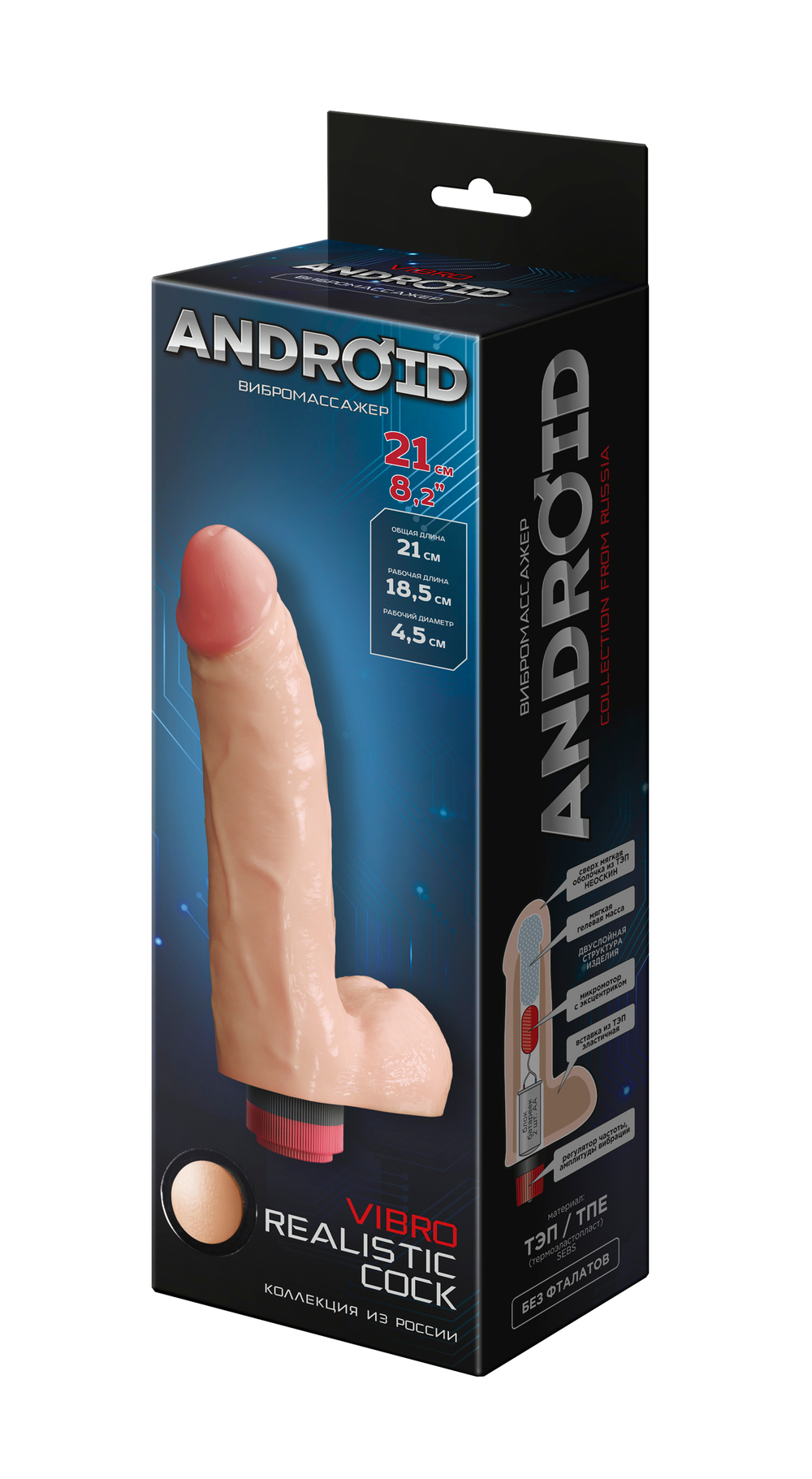 Вибратор ANDROID Collection-IV 7.8" 542903ru