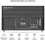 Телевизор HARPER 75U750TS