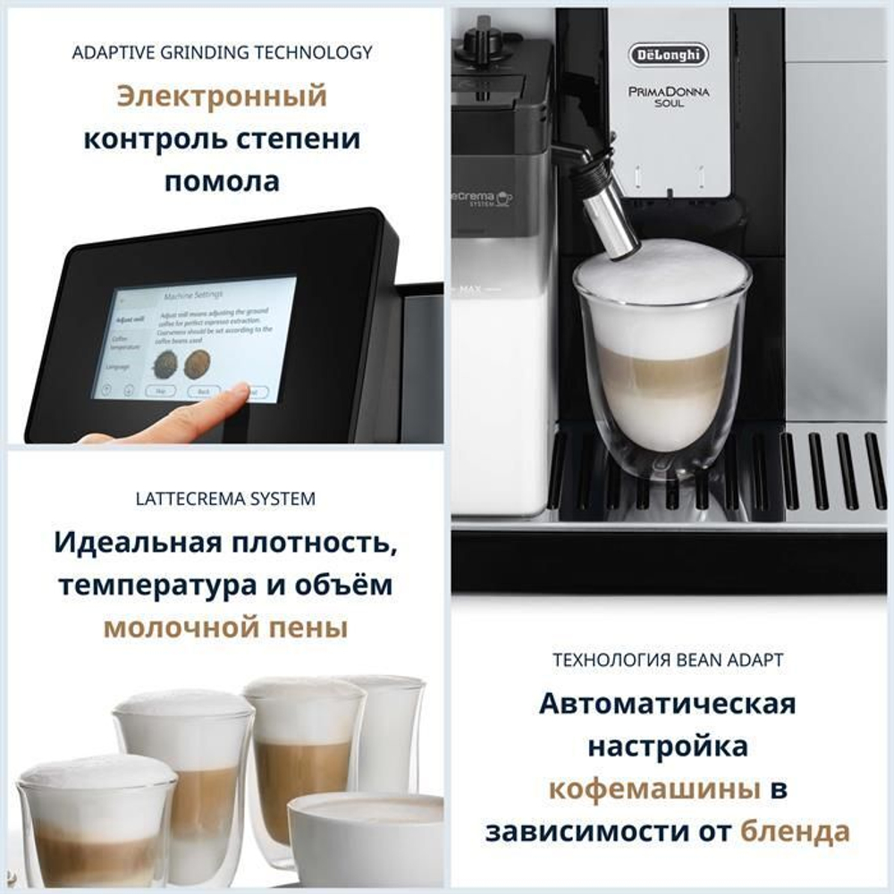 DeLonghi Prima Donna Soul ECAM610.74.MB