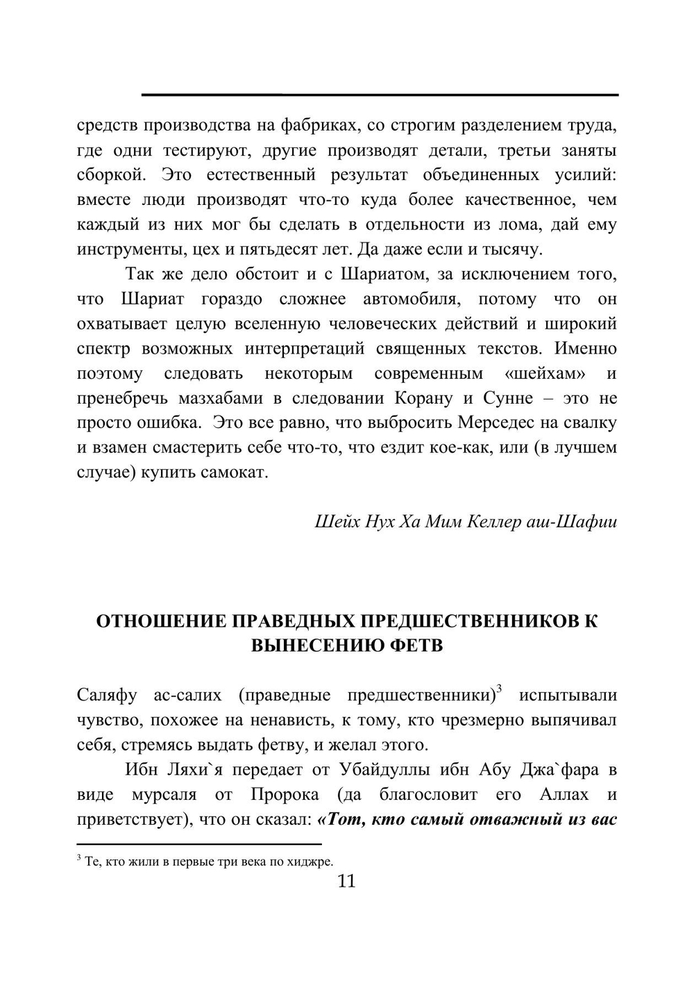 Озарение сердец | Karimulla