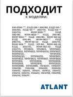 Терморегулятор холодильной камеры Атлант К59-S1886  (ТАМ-133, K59, 077В3249, 077В3555, 077В3556, 077В3248)