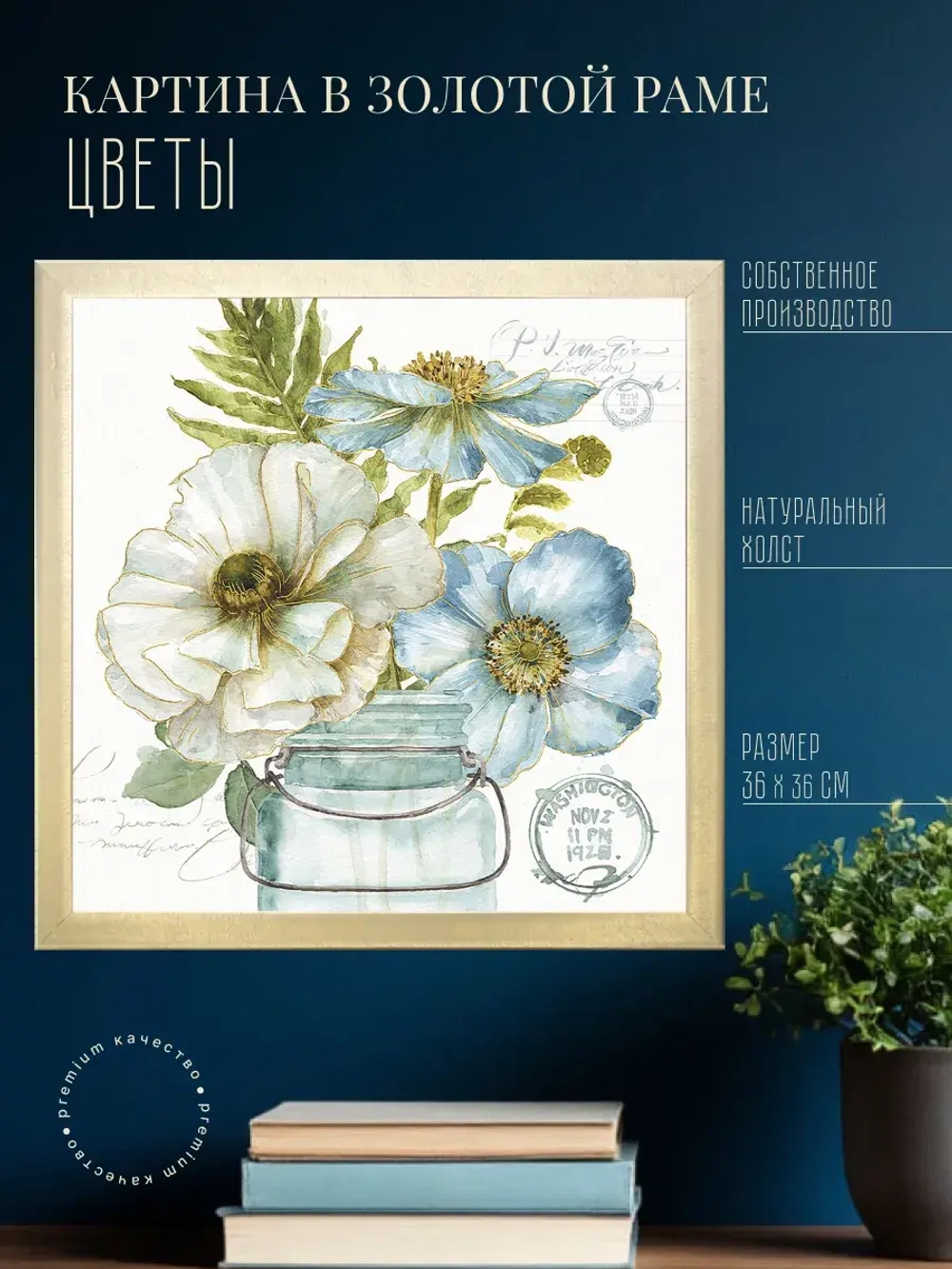 Картина на стену интерьерная на холсте 42*42 см