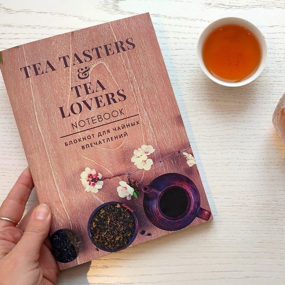 Блокнот титестера, Aroma.Tea.Ka, 60 стр