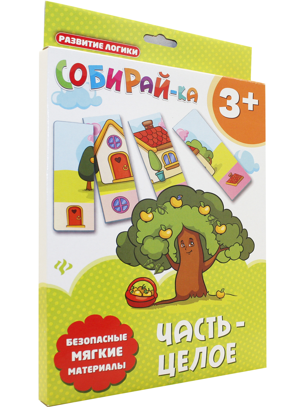 Собирай-ка. Часть-целое