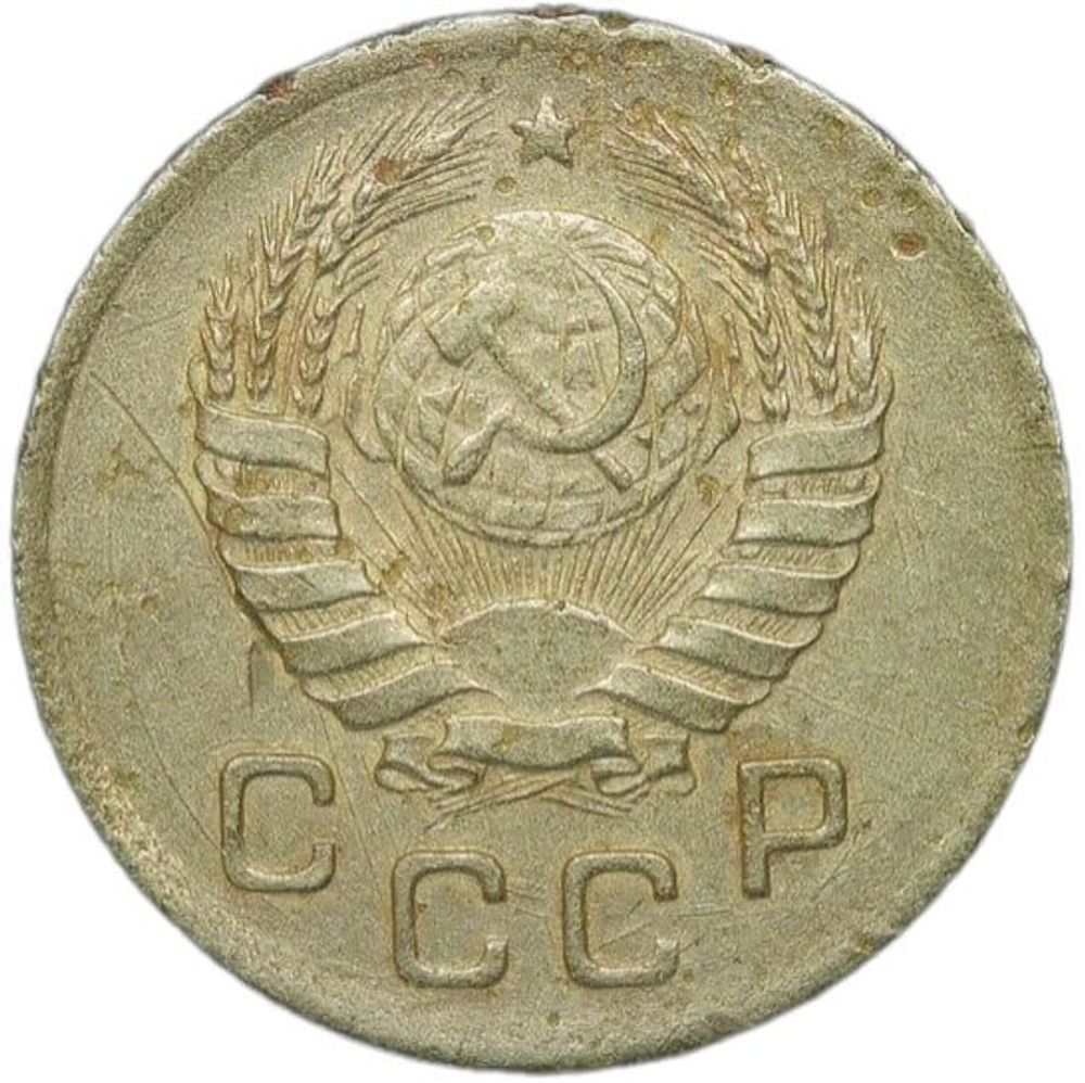 1 копейка 1945 (VF)
