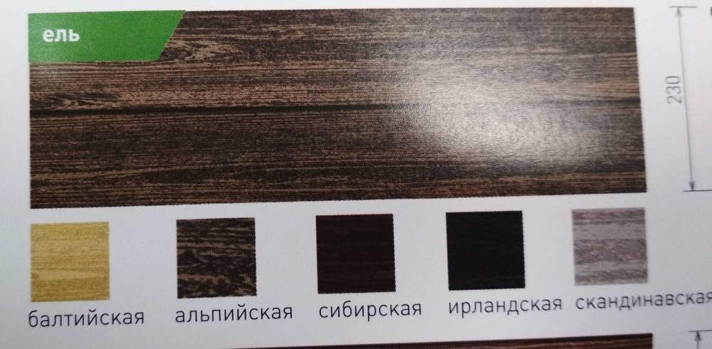 ПОД ЗАКАЗ  Сайдинг панель  Тимбер-блок ЕЛЬ  3050*230   0,702 кв/м