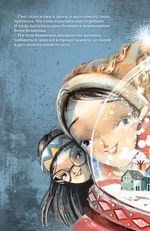 Снежные Слова