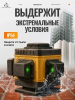 Лазерный уровень нивелир ALUKOMTOOLS 3D 12 линий 360 градусов, откалиброван, с гарантией