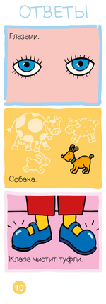 Суперзнатоки. Эрудиция и память. Игровой словарь. 3-4 года