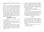 Невермур. Книга 2. Вундермастер. Призвание Морриган Кроу
