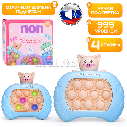 Поп игрушка с подсветкой и музыкой