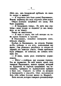 Очерки Испании. Том 2 | В. И. Немирович-Данченко