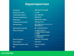 Ноутбук iRU Tactio 14RLH 2059083