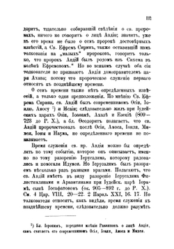 Толкование на книгу святого пророка Авдия | Епископ Палладий