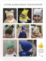 Шапка детская со снудом осенняя