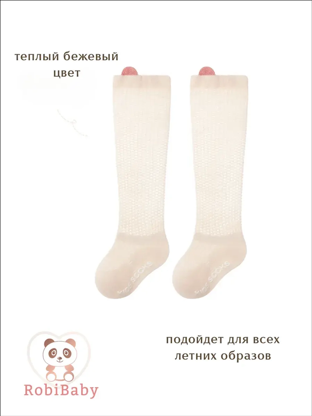 Носки гольфы для новорожденных малышей летние