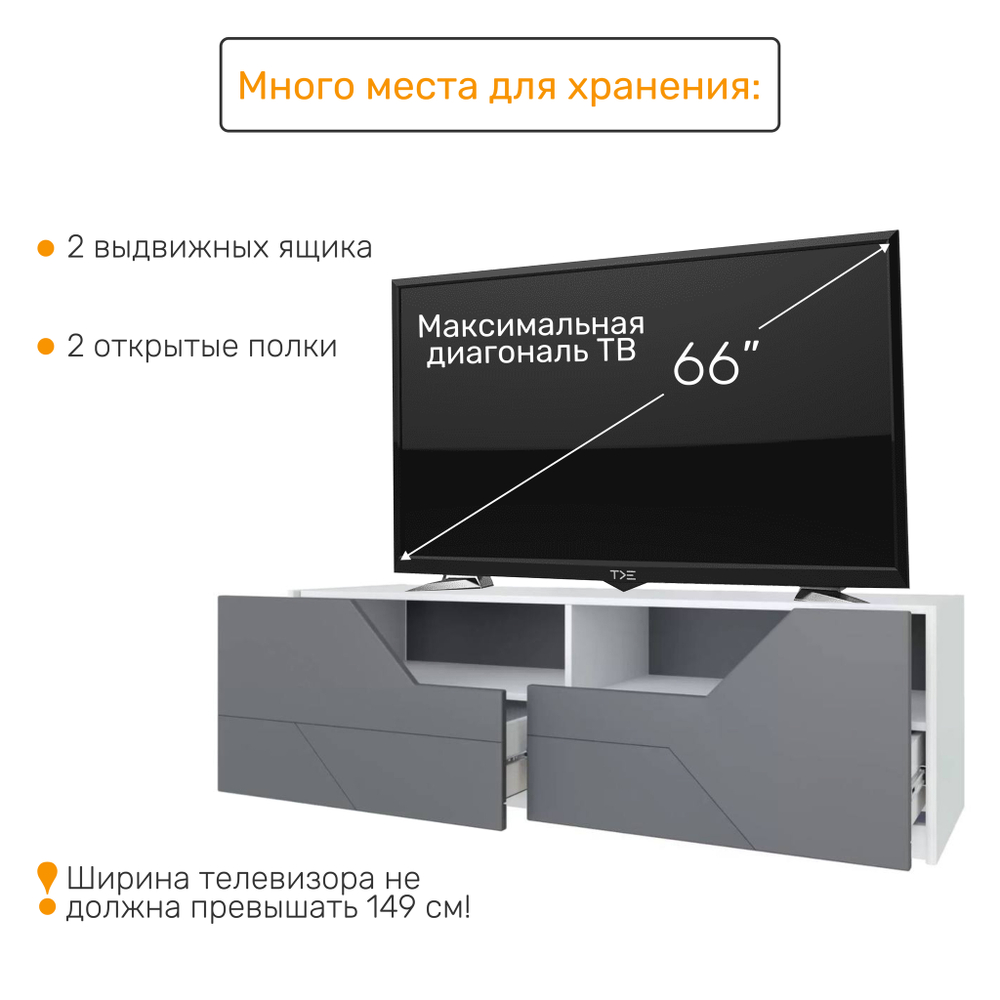 Тумба под ТВ SOFT 150, цвет белый / графит софт